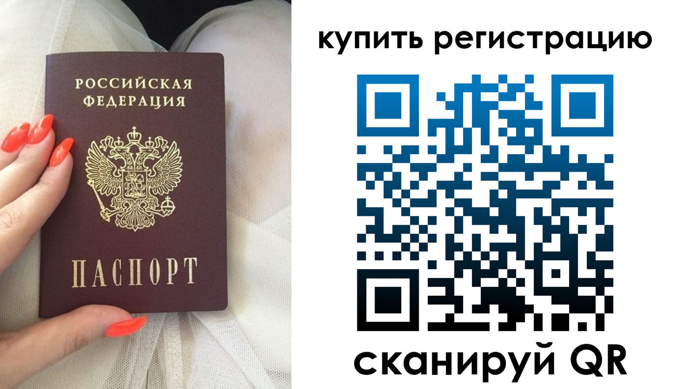 временная регистрация надежно в Алуште
