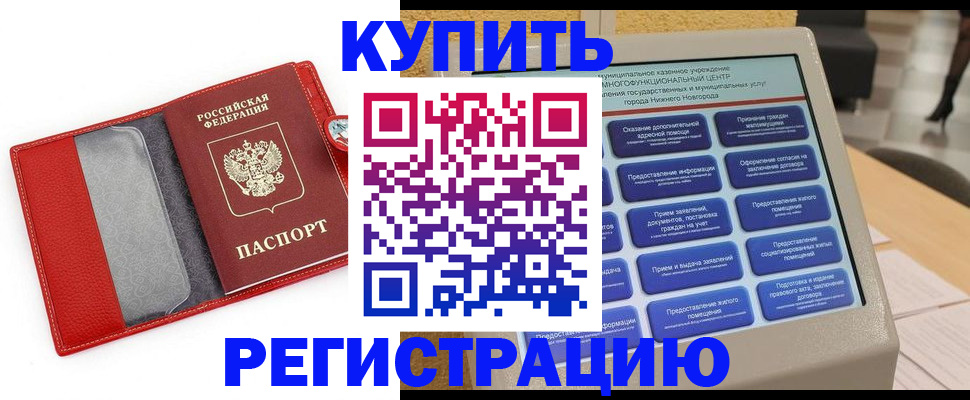 прописка для школы в Алуште